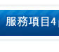 包裝機械